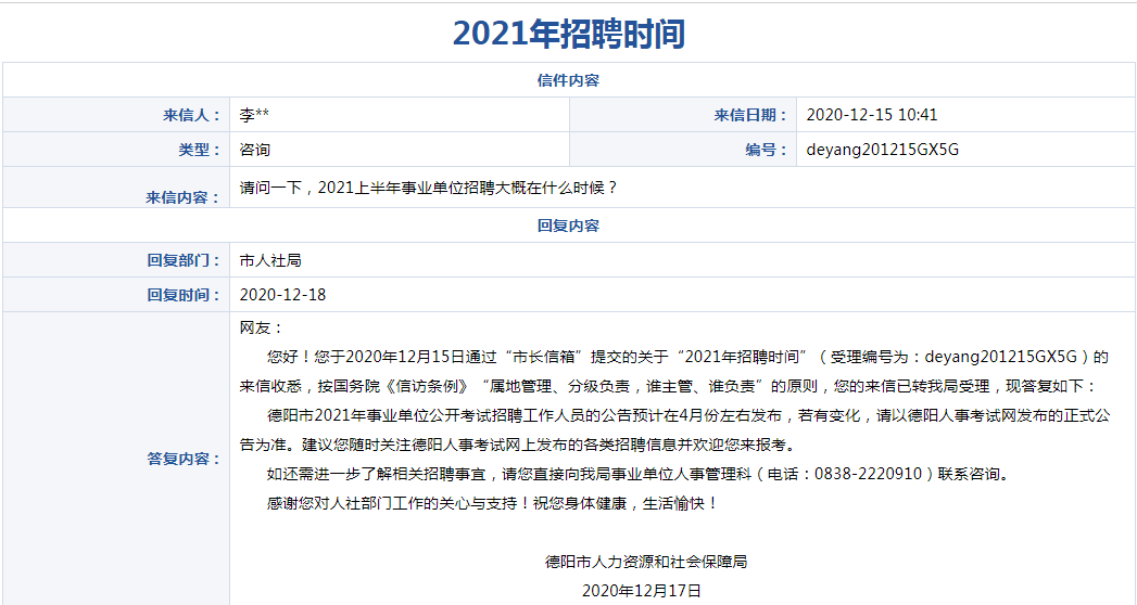 2024年12月13日 第4页