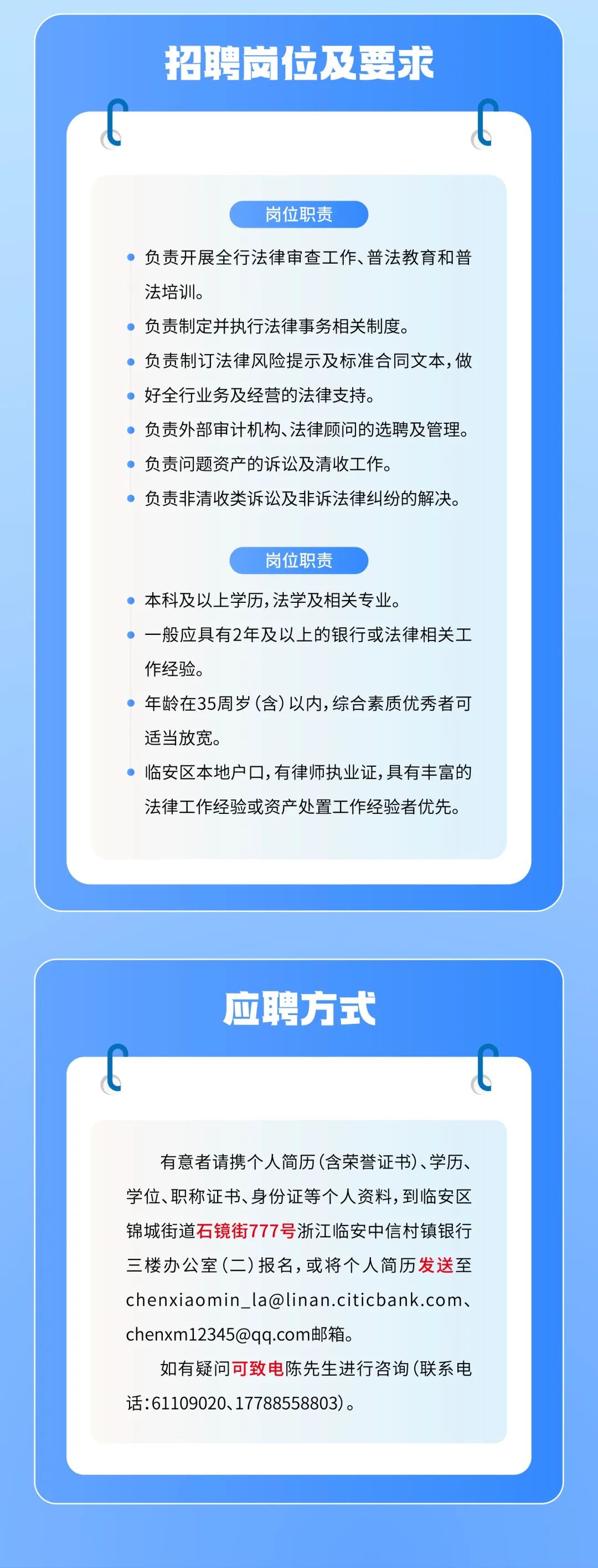 丽水城投招聘2024，未来人才的机遇与挑战之门