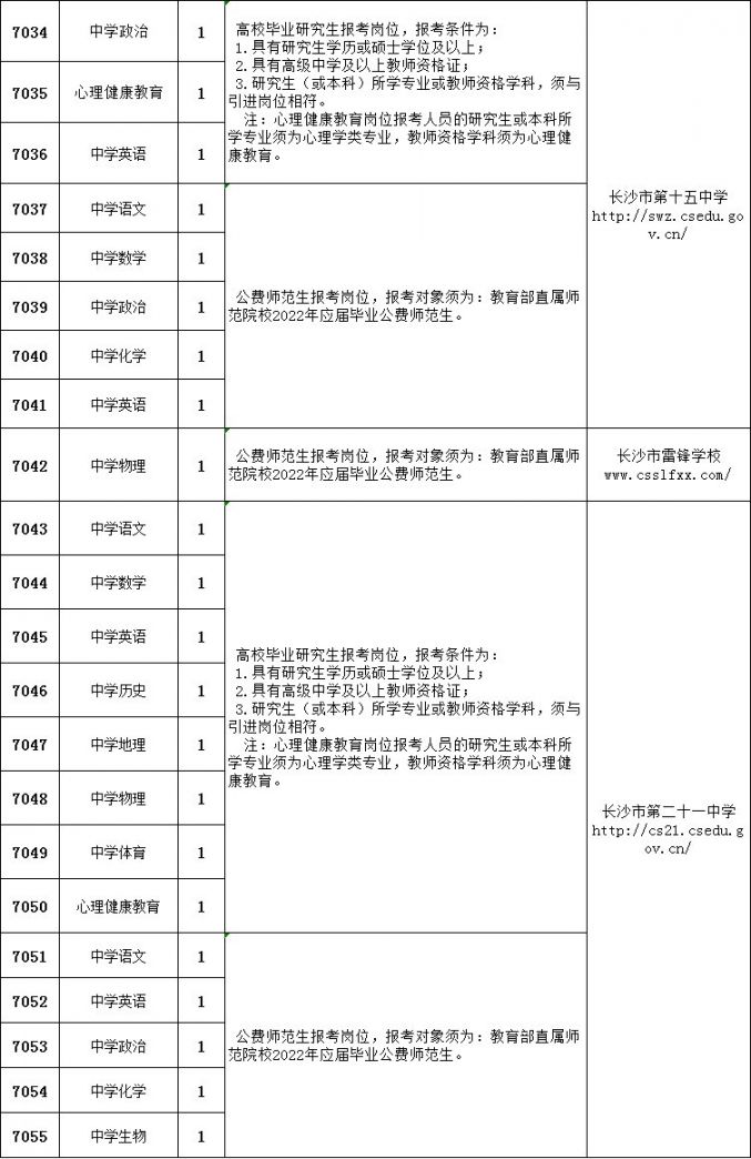 2024年12月14日 第26页