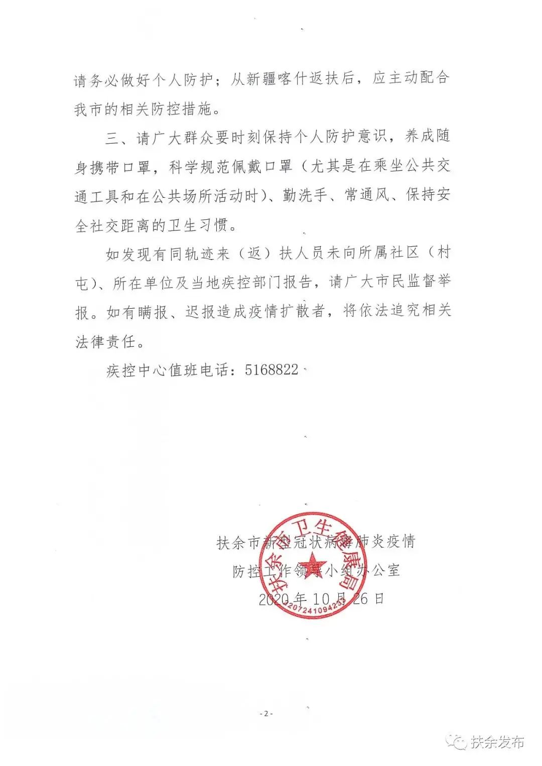 吉林省公务员考试官网公告详解