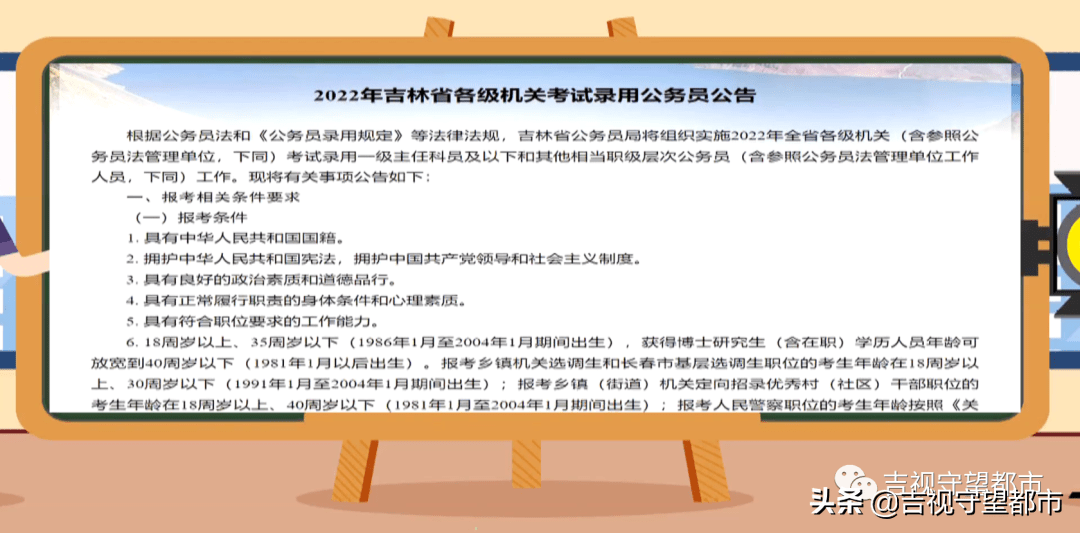 吉林省公务员招生考试，选拔精英，共创美好未来之路