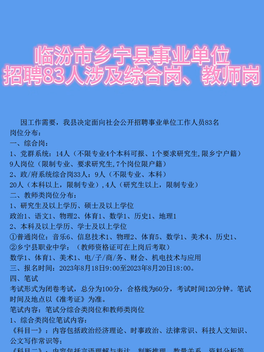 山西省宁武县事业编考试，机遇与挑战的交织