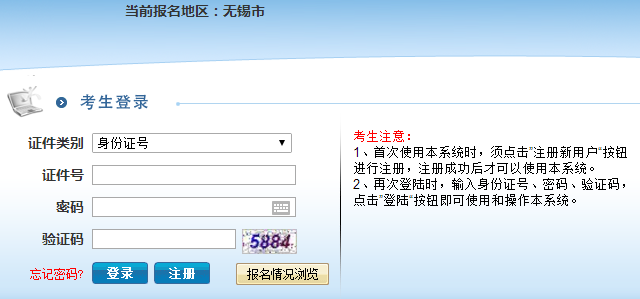 事业单位考试缴费入口详解，便捷、高效、准确的缴费流程指南