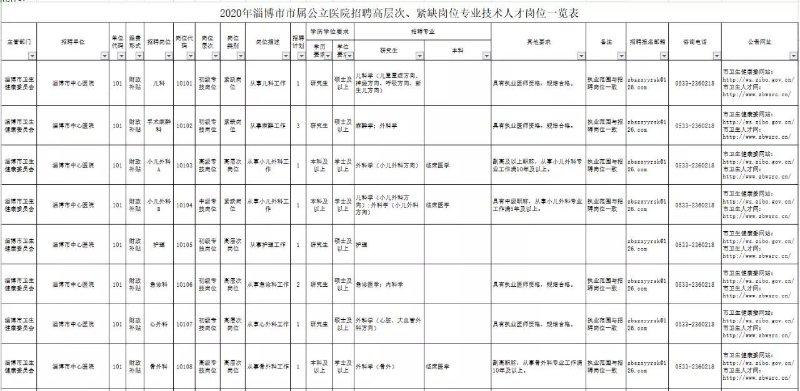 事业单位缴费截止日期的重要性及其影响分析