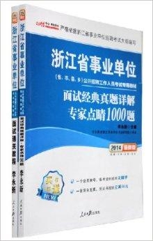 事业编考试备考指南，书籍解析与深度备考策略