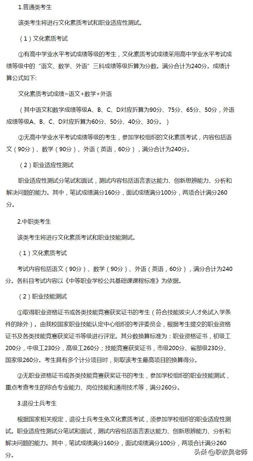 职测常识必背考点详解，单招考点精讲汇总（附100个考点详解）