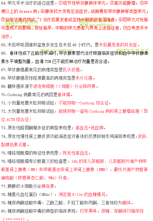 江苏职测常识必背考点概览，100个核心考点解析