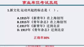 备战2024年事业单位公共基础知识真题详解