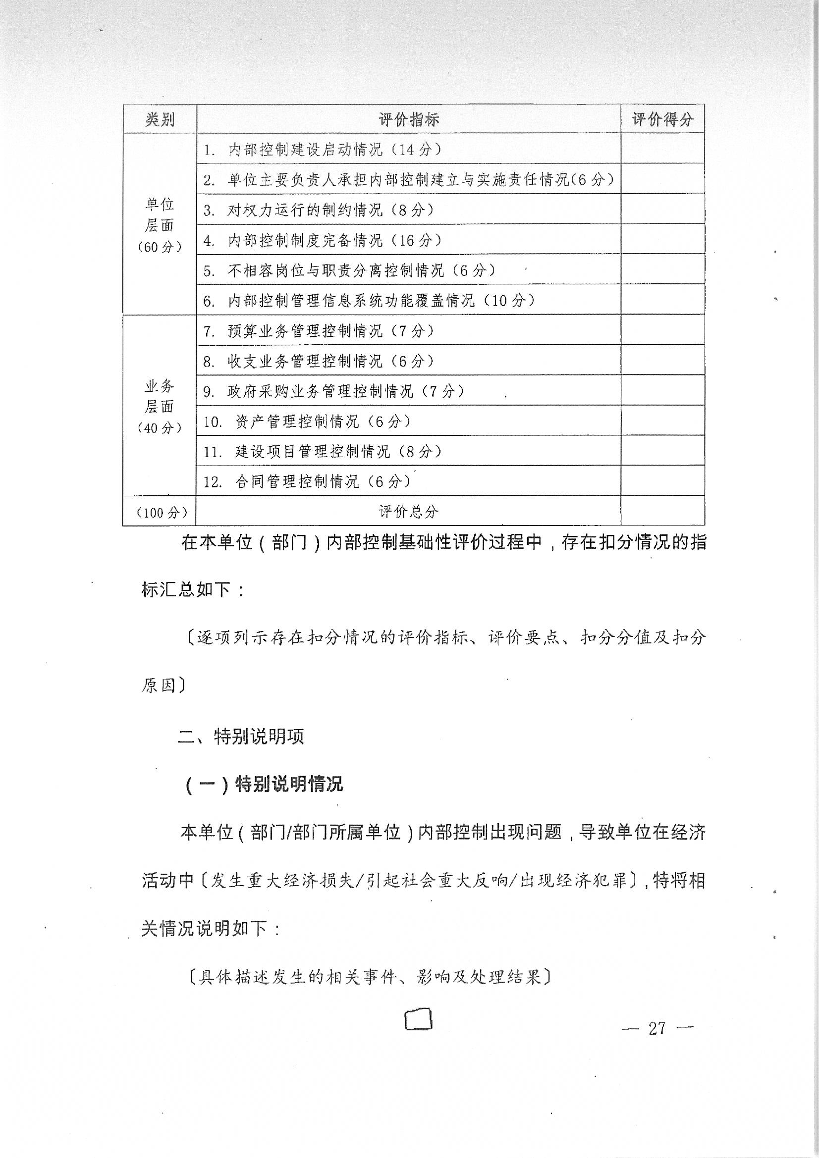 事业单位行政管理岗位考试内容全面解析