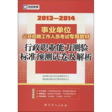 事业单位行政执法考试，培育新时代法治人才的摇篮