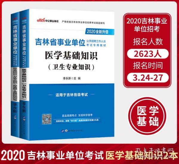 事业编不限专业备考指南，如何选择教材及运用策略