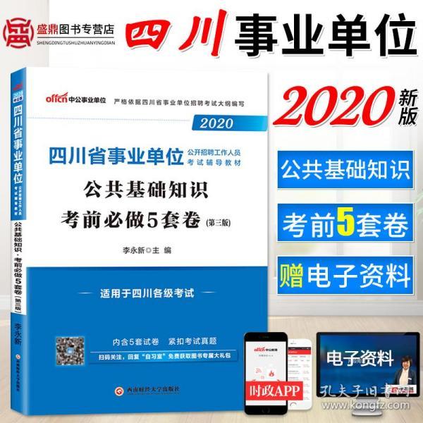 事业编考试题库口诀攻略，助力轻松备考，掌握知识点精髓