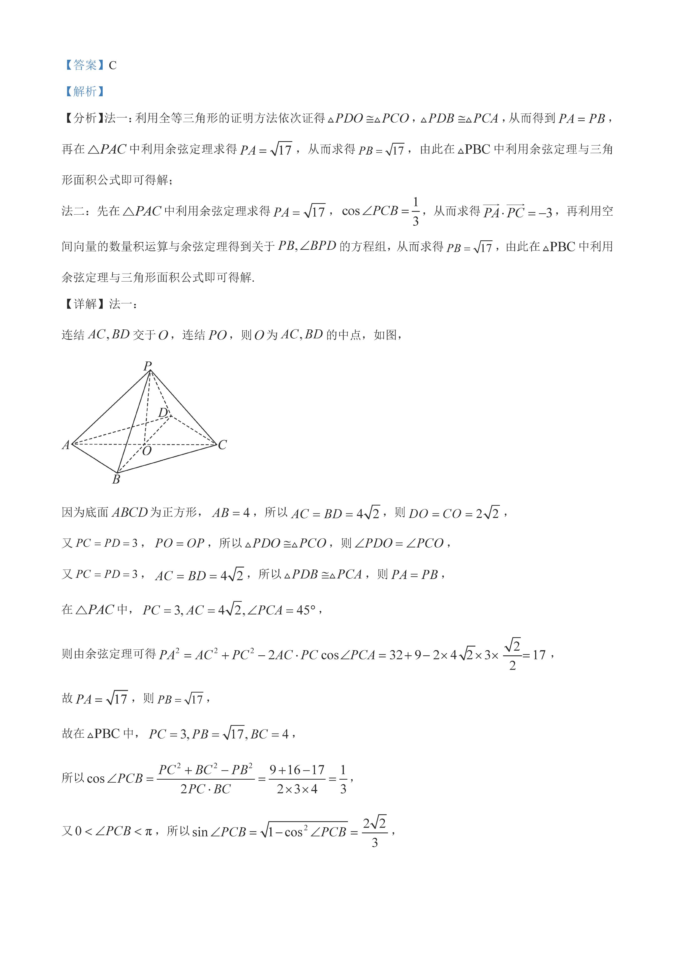 2023事业单位考试真题解析与备考策略全攻略