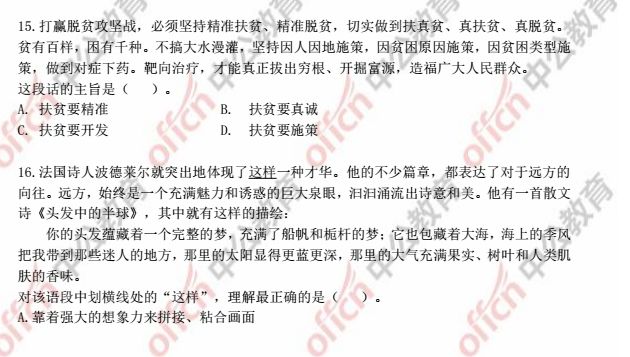 事业单位考试题库及答案解析的重要性及其实际应用价值