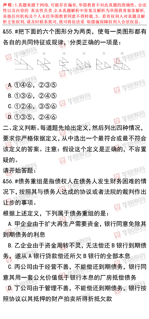 事业单位考试试卷保存与销毁制度规定及实践分析