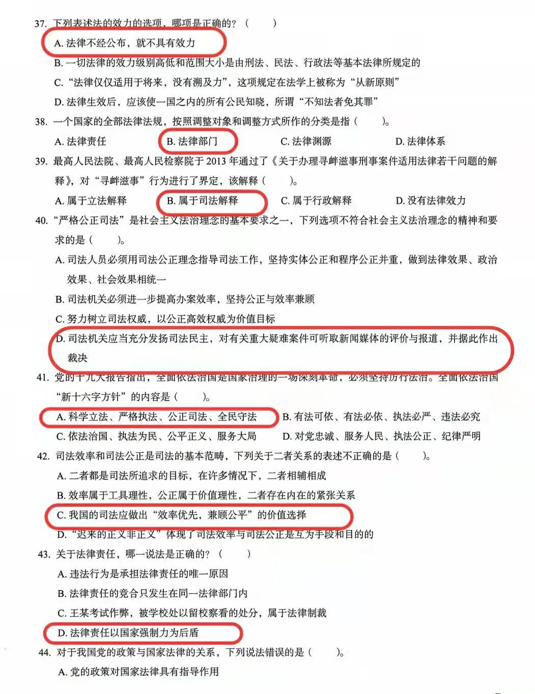 事业单位公基题库及答案解析，深化理解，高效备考策略