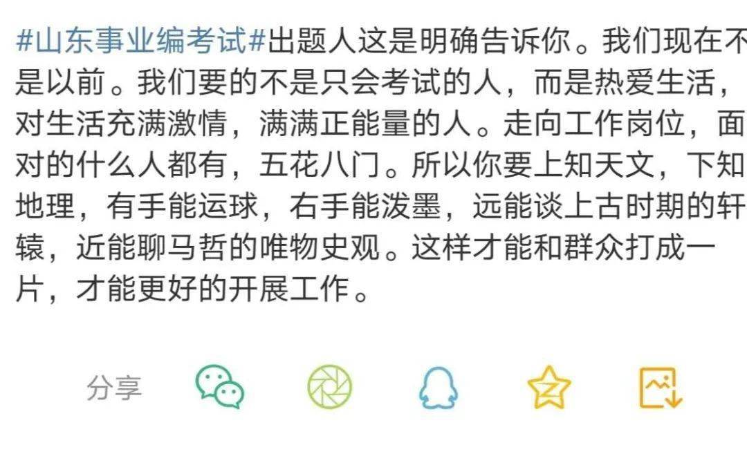 青岛事业编面试时间解析及备考指南