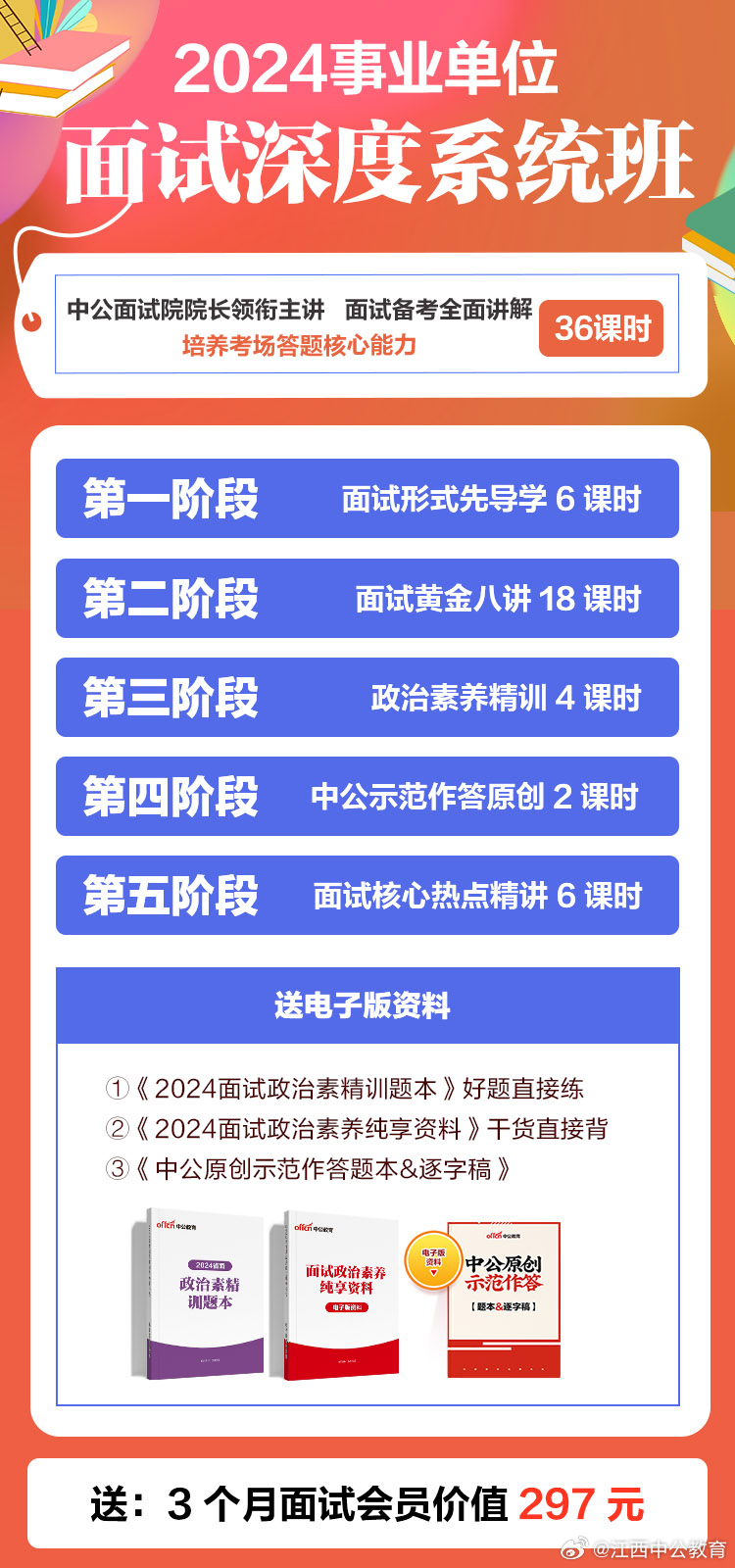 事业单位笔试面试时间流程详解