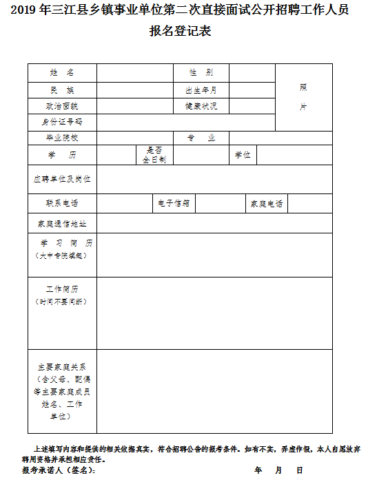 乡镇事业单位面试题深度解析与探讨