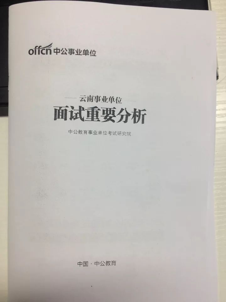 事业单位面试自我介绍，展示个人优势与潜力