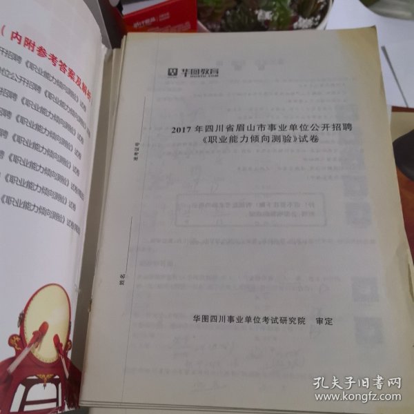 事业编考试用书推荐，值得信赖的出版社选择指南