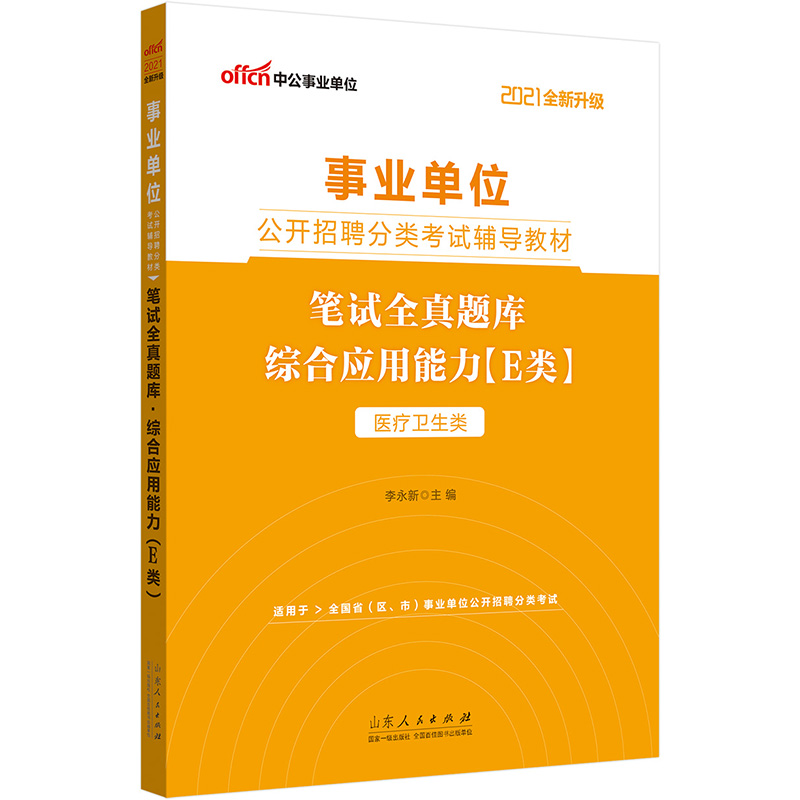 事业编考试备考书籍推荐，助力公职梦想之路