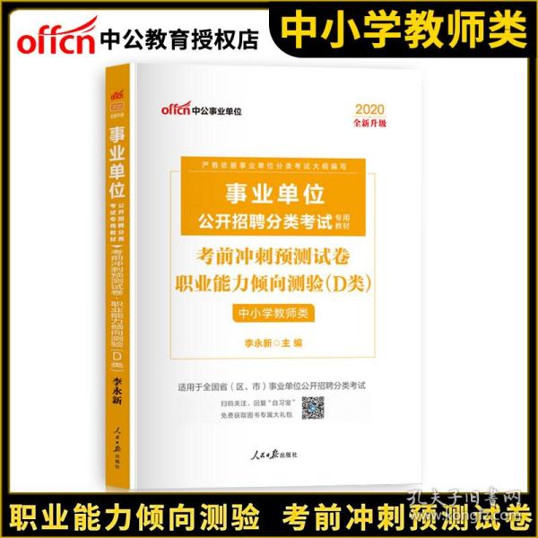 考事业编制书籍是否需要重新购买，探讨与解析