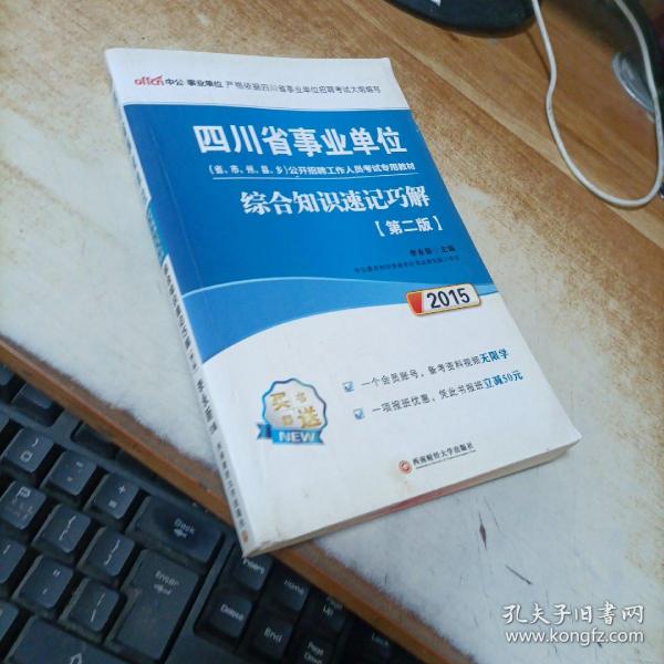 事业编制考试备考指南，书籍推荐与备考策略