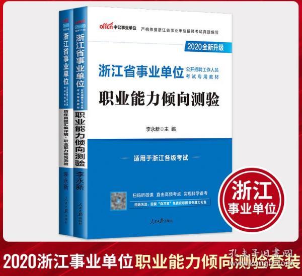 事业编考试用书指南，如何选择与高效备考策略