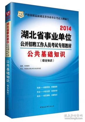 事业编考试教材的重要性及选择策略指南