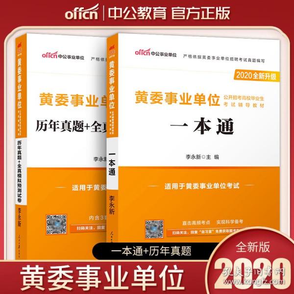 事业编考试备考全攻略，如何选择最佳学习资料