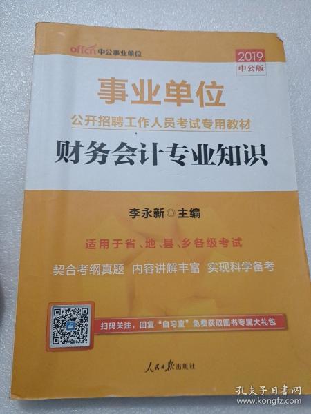 事业单位考试成功指南，必备书籍推荐两册助你备考成功之路