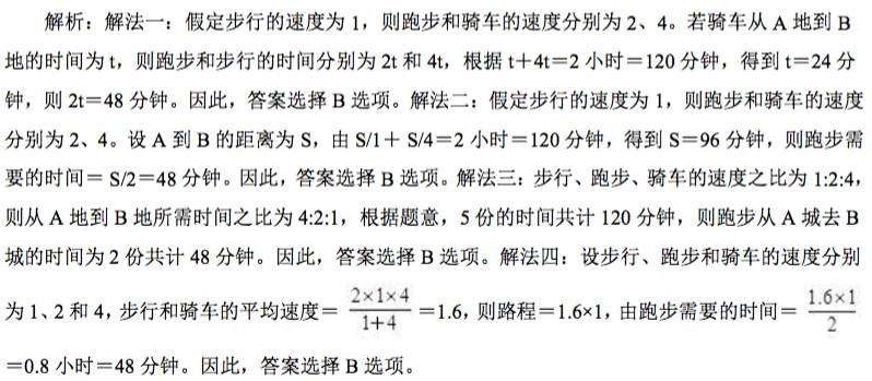 事业单位考试模拟题全面详解