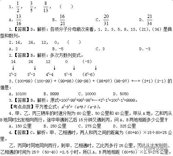 雪花拥抱阳光 第5页