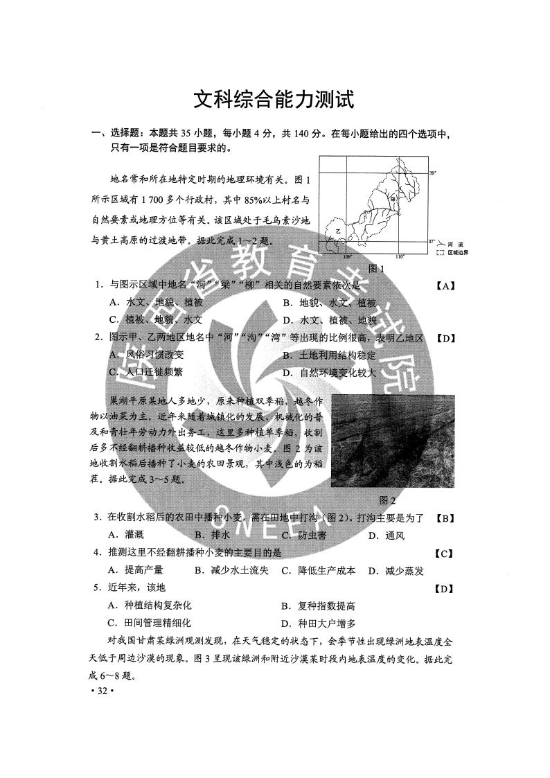 甘肃事业单位考试答案深度解析及备考策略探讨指南