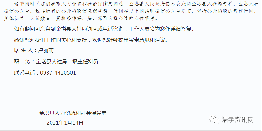 甘肃事业单位联考题型解析与备考策略指南