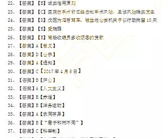 事业单位考试历年试题深度分析