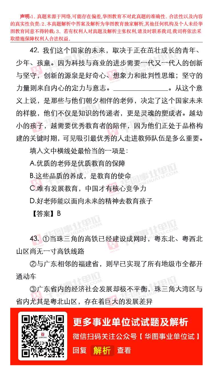 事业编E类考试历年真题解析与备考策略指南