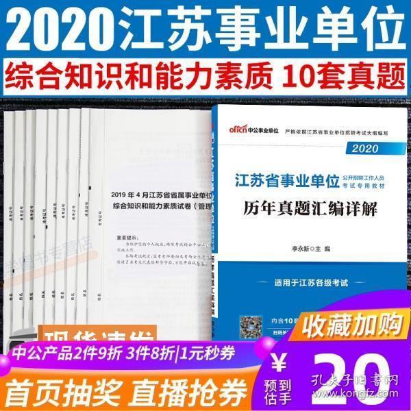 事业编考卷全面解析，揭秘考试内容与形式！