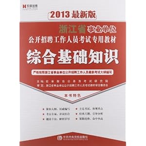 事业单位综合基础知识粉笔，教学与应用的新视角探索