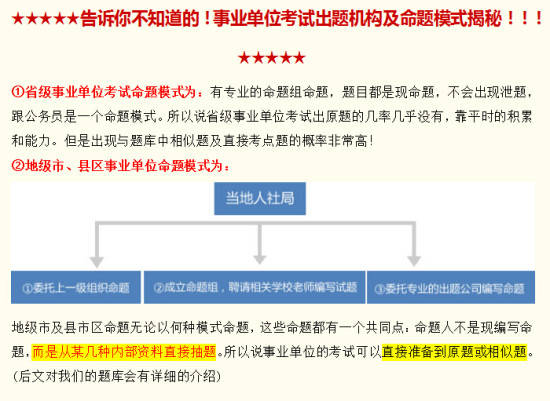 事业单位综合基础知识备考指南