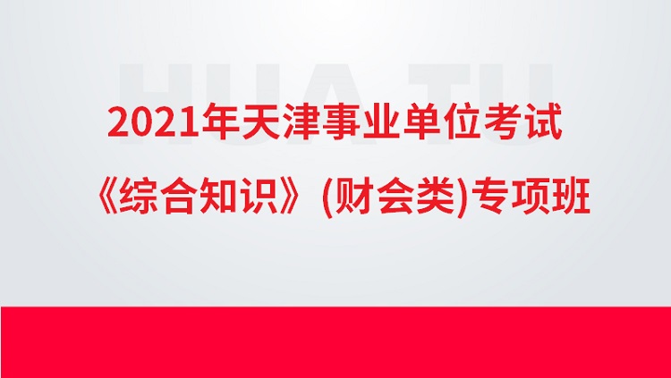 事业单位招聘考试中的综合知识考察，全面体现能力的可能性分析