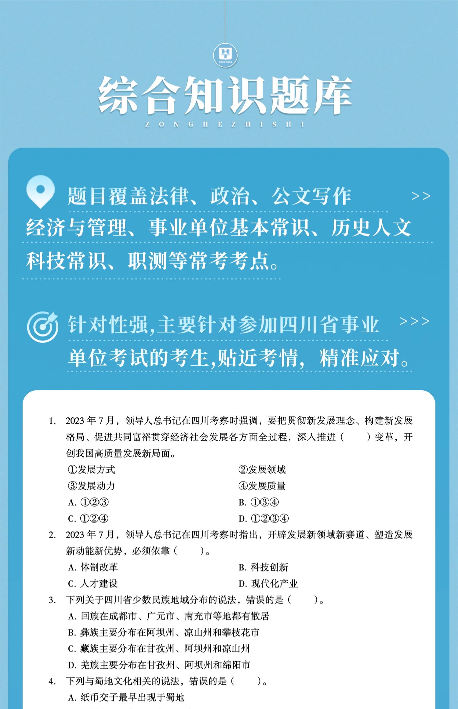 侧耳倾听 第4页