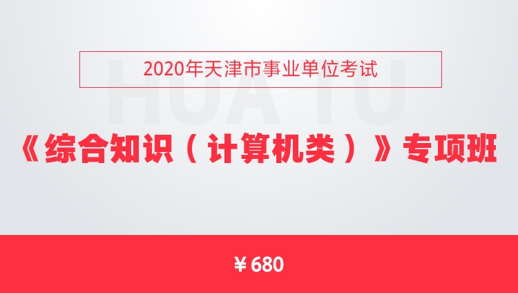 2024年12月17日 第20页