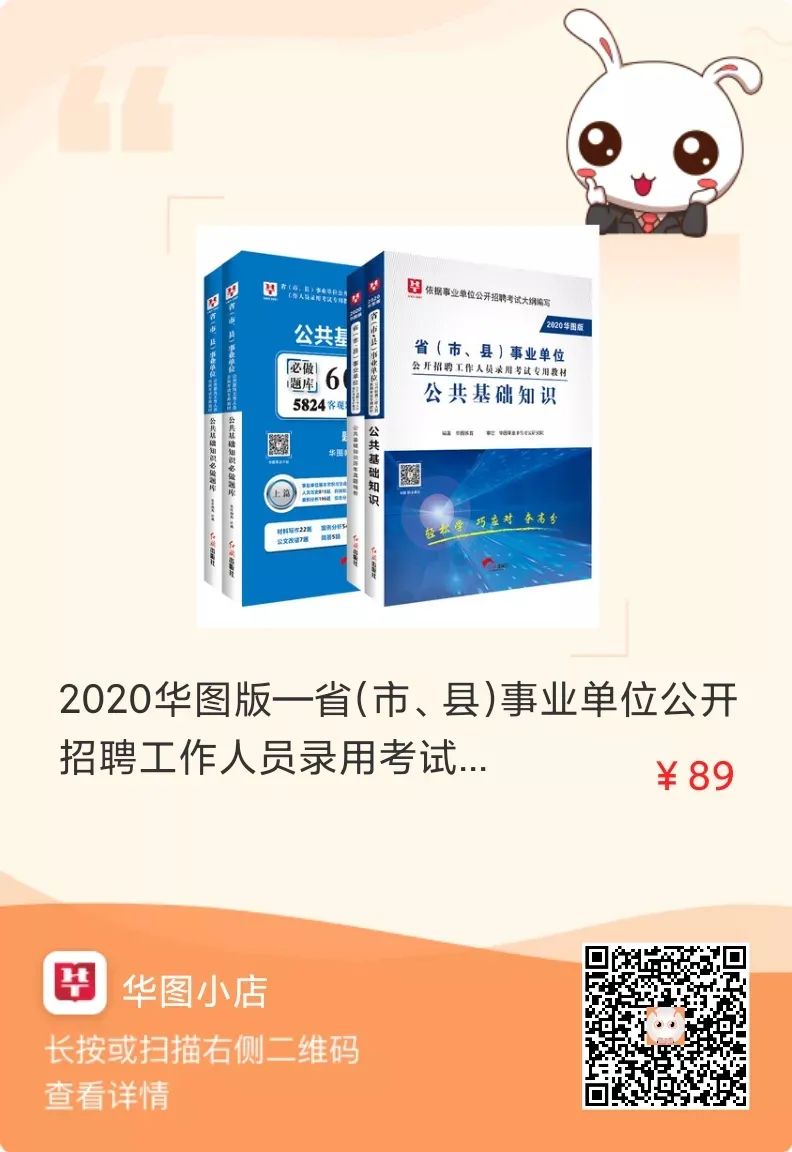 事业单位招聘考试综合知识考察的效用与影响分析