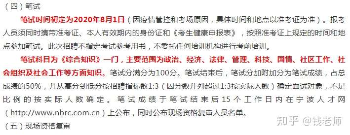 事业单位考试，综合知识的挑战及应对策略