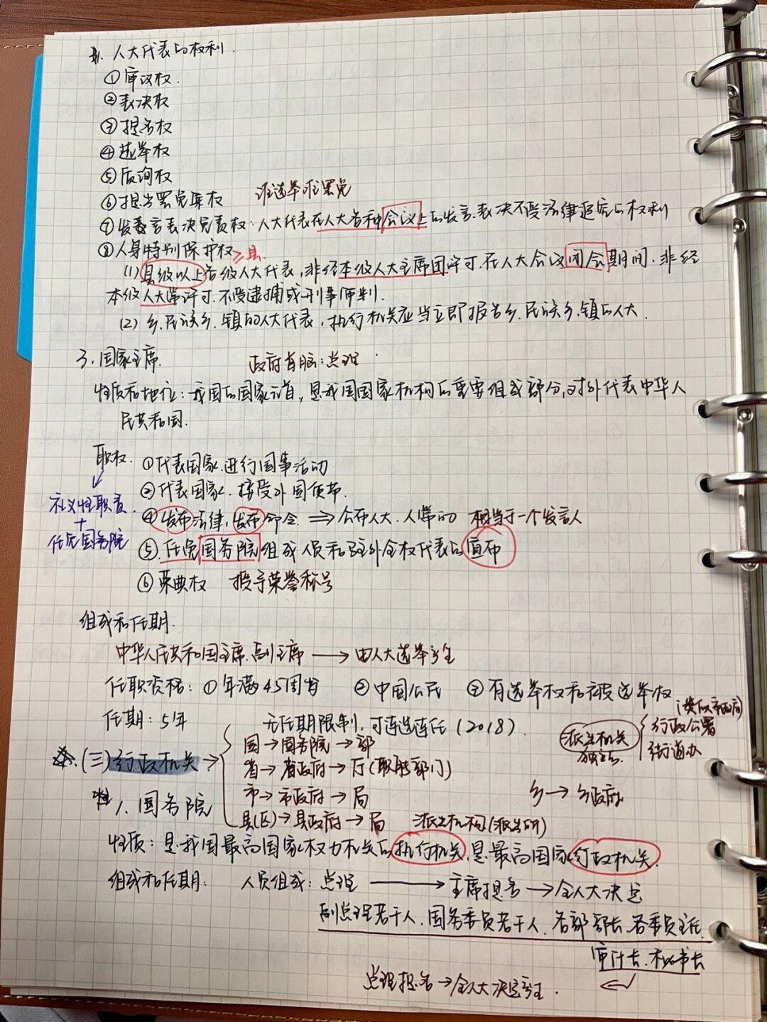 事业编公共基础知识真题解析及答案详解