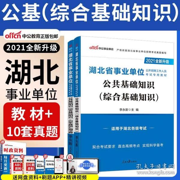 事业编制公共基础知识题库，构建知识体系的稳固基石