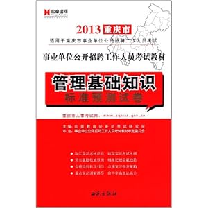 事业编考试中的公共基础知识及其核心地位