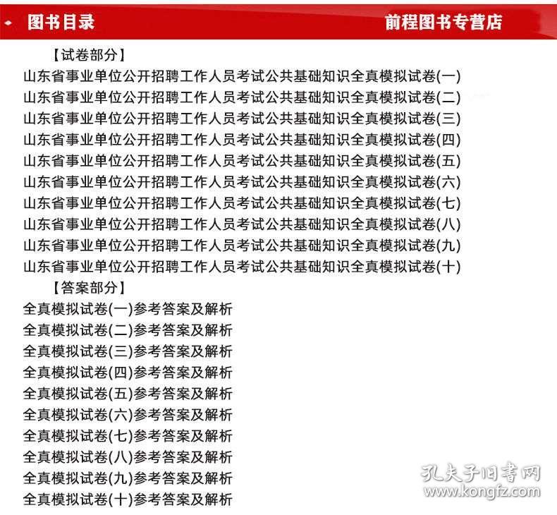 事业编公共基础知识的重要性及其在现代社会的应用实践